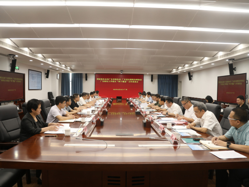 税务师行业落实“两个覆盖”合作...